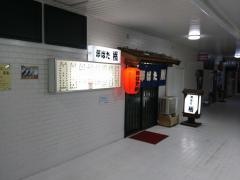 炉ばた・橘