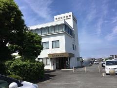 岡村記念病院