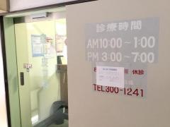 烏山皮フ科