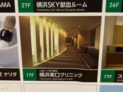 横浜東口クリニック