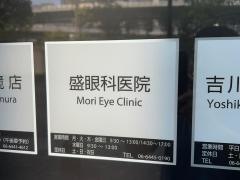 盛眼科医院