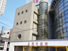 荒木医院