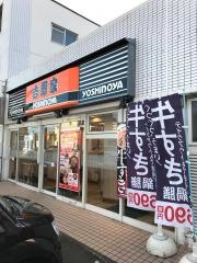 吉野家　仙台長町南店