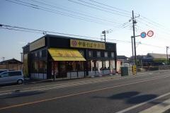 幸楽苑　幸手店