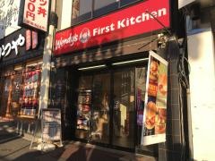 ウェンディーズ・ファーストキッチン　代々木駅前店