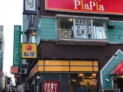 松屋　京王八王子店