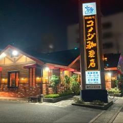 コメダ珈琲店　守山八剣店