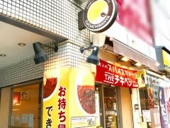 ＣｏＣｏ壱番屋　平野瓜破店