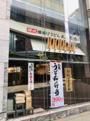 丸亀製麺　カレッタ汐留店