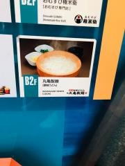 丸亀製麺　カレッタ汐留店