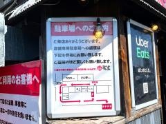 環七らーめんてらッちょ