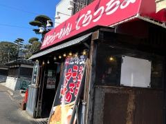 環七らーめんてらッちょ