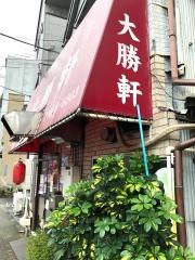 入谷大勝軒
