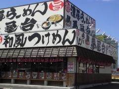 らーめん夢屋台大東店