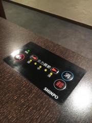 覇王の家
