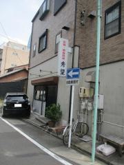 秀望