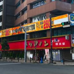 トリアノン洋菓子店高円寺店