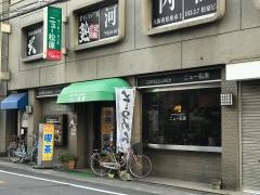 喫茶ニュー松原