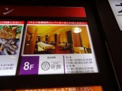 イーフー（御馥）　中之島ダイビル店