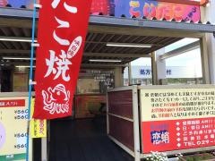 恋蛸