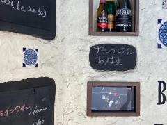 スペインバルストーン