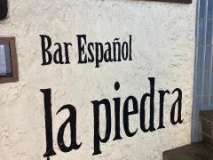 スペインバルストーン