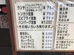 味の店