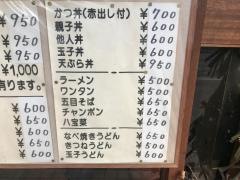 味の店
