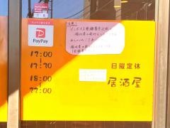 ごはんや鉄丸