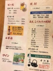 辰巳屋