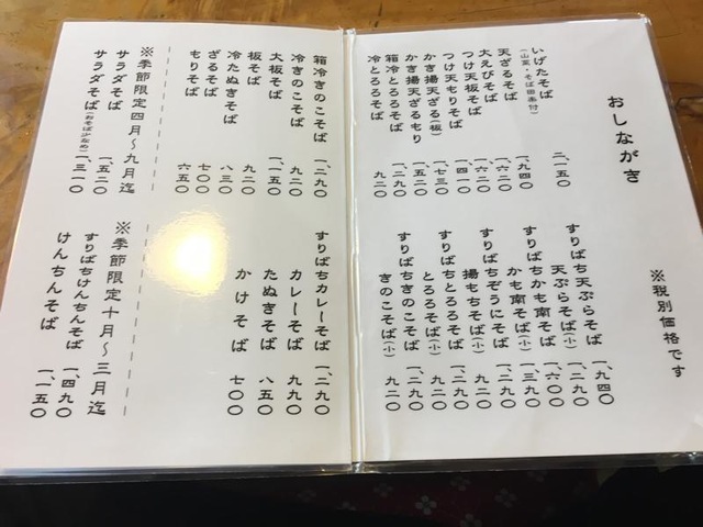 メニュー 画像9