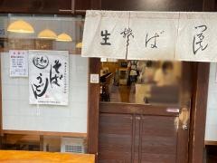 つるてん西店
