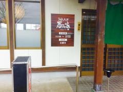 春野家うどん