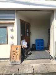 輪一