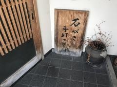 輪一