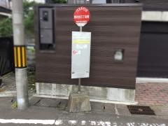 「南光台三丁目東」バス停留所