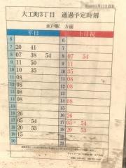 「大工町三丁目」バス停留所