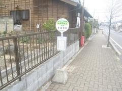 「中丸団地北」バス停留所
