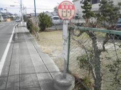 「藻原寺」バス停留所