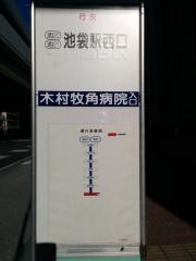 「中丸町」バス停留所