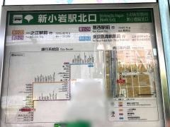 「新小岩駅北口」バス停留所