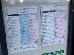 「高島町」バス停留所
