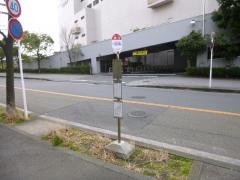 「泥亀一丁目」バス停留所