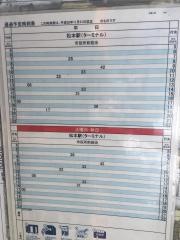 「北蟻ケ崎」バス停留所