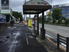 「四女子町」バス停留所