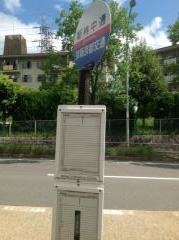 「新林中通」バス停留所