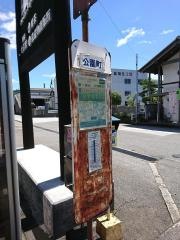「公園町」バス停留所