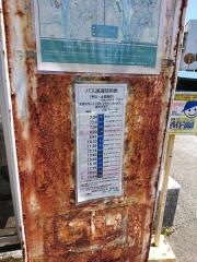 「公園町」バス停留所