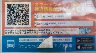 「神学校」バス停留所