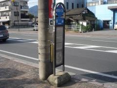 「田崎(熊本市)」バス停留所